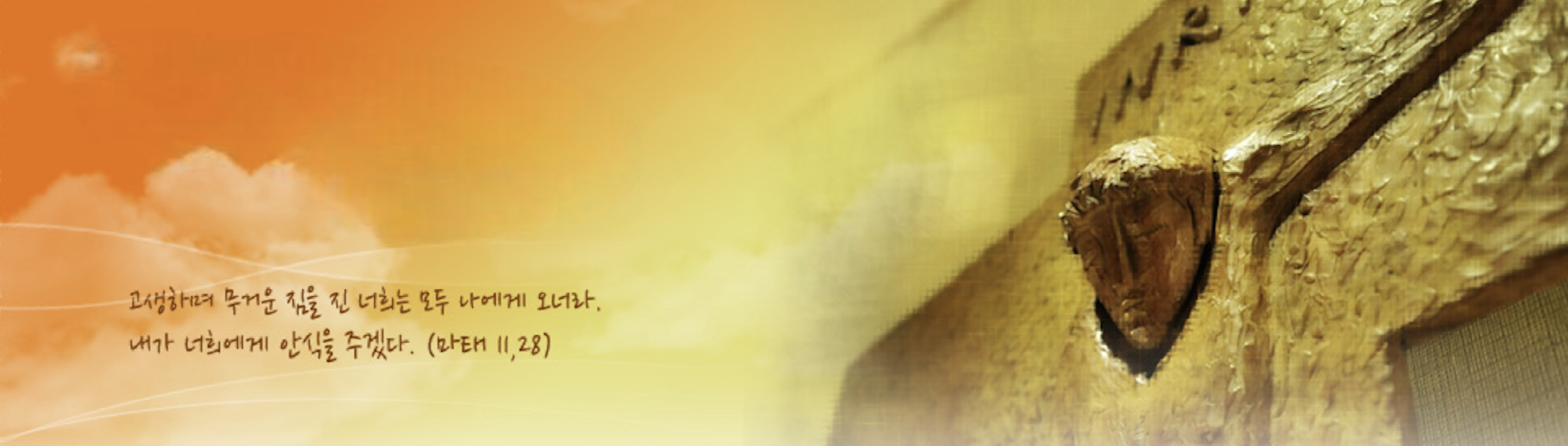 씨튼영성센터 이미지